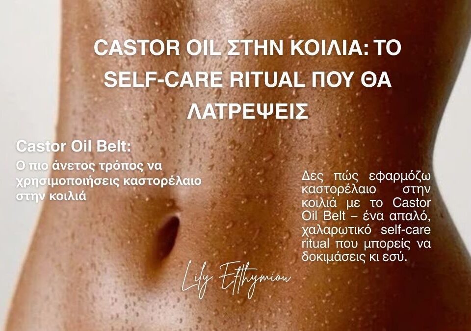 Castor Oil στην κοιλιa Blog - Lily Efthymiou
