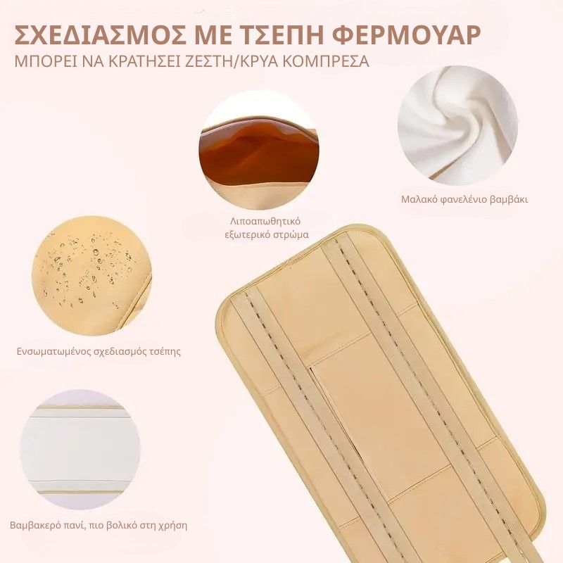 Ζώνη Καστορέλαιου 2 - Lily Efthymiou