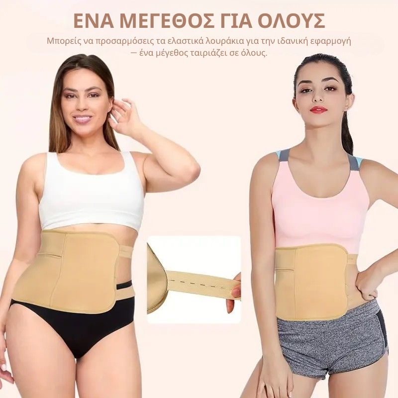 Ζώνη Καστορέλαιου 4 - Lily Efthymiou