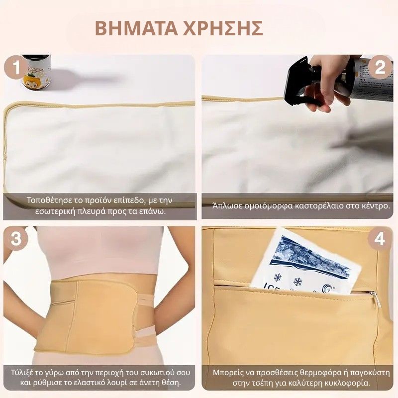 Ζώνη Καστορέλαιου 6 - Lily EfthymiouΖώνη Καστορέλαιου 6 - Lily Efthymiou
