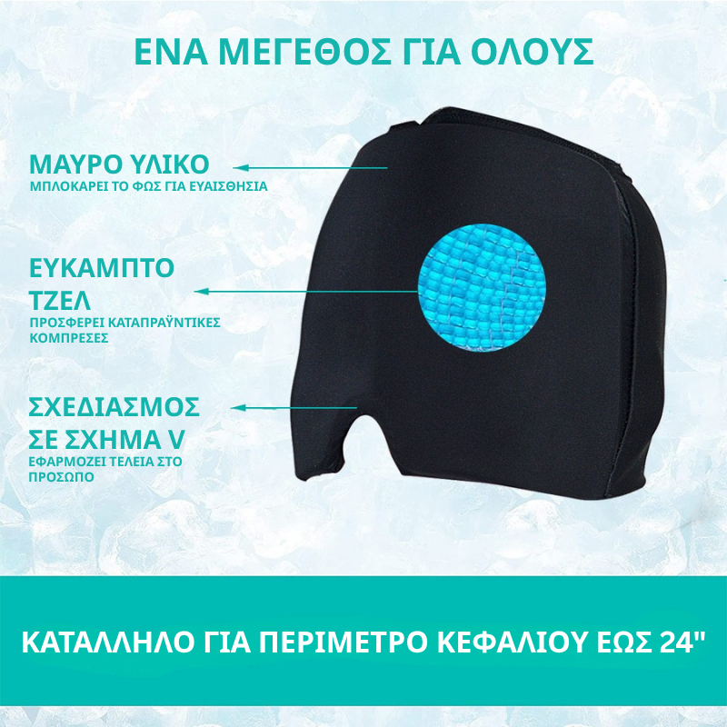 Καπέλο Ανακούφισης Πονοκεφάλου & Ημικρανίας 2Καπέλο Ανακούφισης Πονοκεφάλου & Ημικρανίας 2 - Λίλη Ευθυμίου